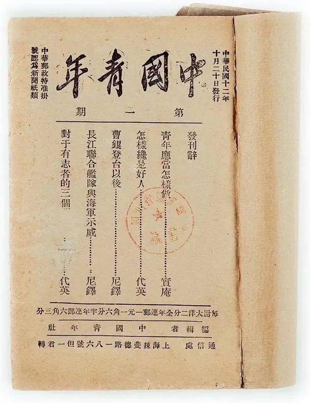 【党史小知识】1923:革命征途共携手—第一次国共合作的历史抉择