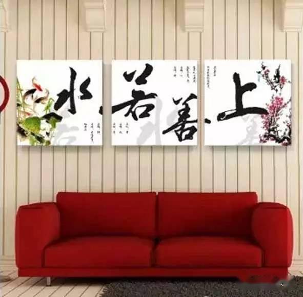 书法背景墙,独特!