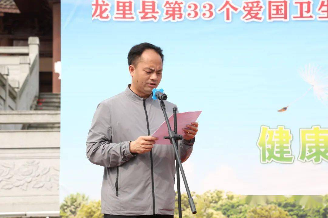 龙里县人民政府副县长王昌福主持启动仪式