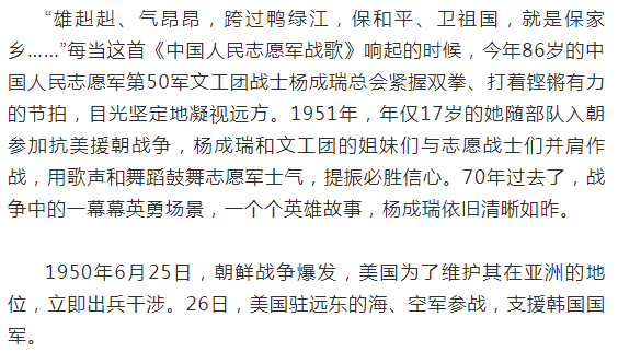 百名女大学生讲述100个党史故事(18)_抗美援朝战争