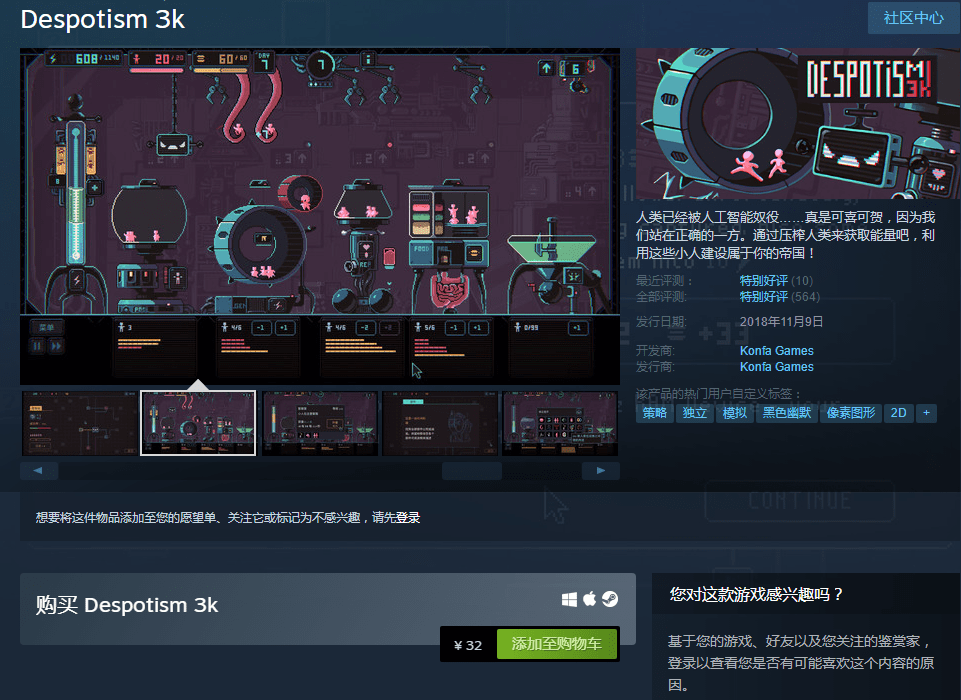 头脑开发《despotism 3k》steam创意游戏推荐