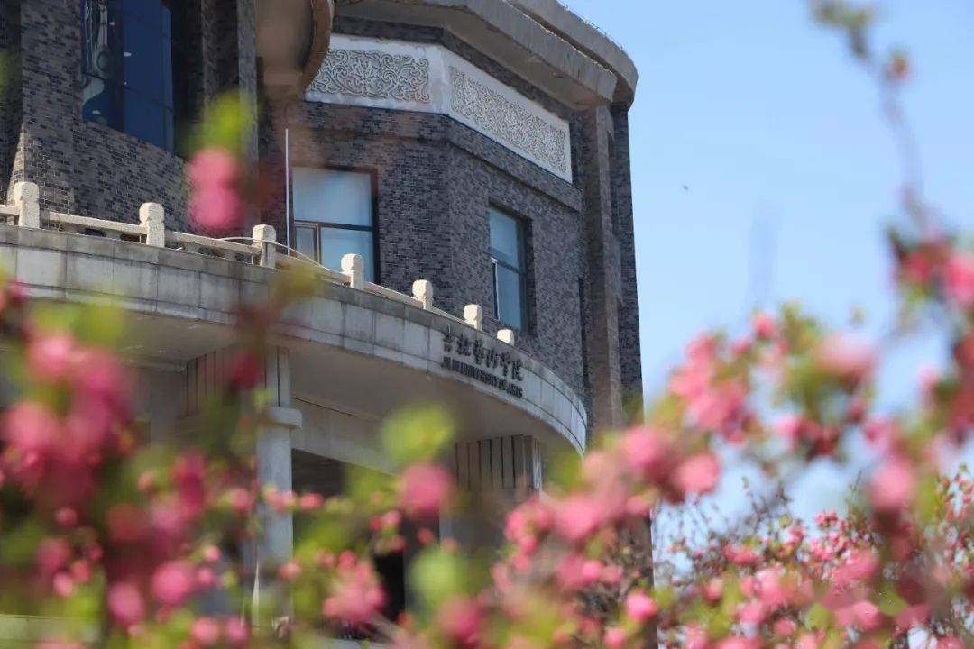 吉林动画学院