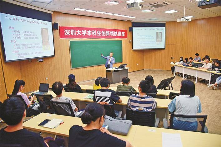 云端大学新课堂 深圳大学添昵称_深圳商报数字报