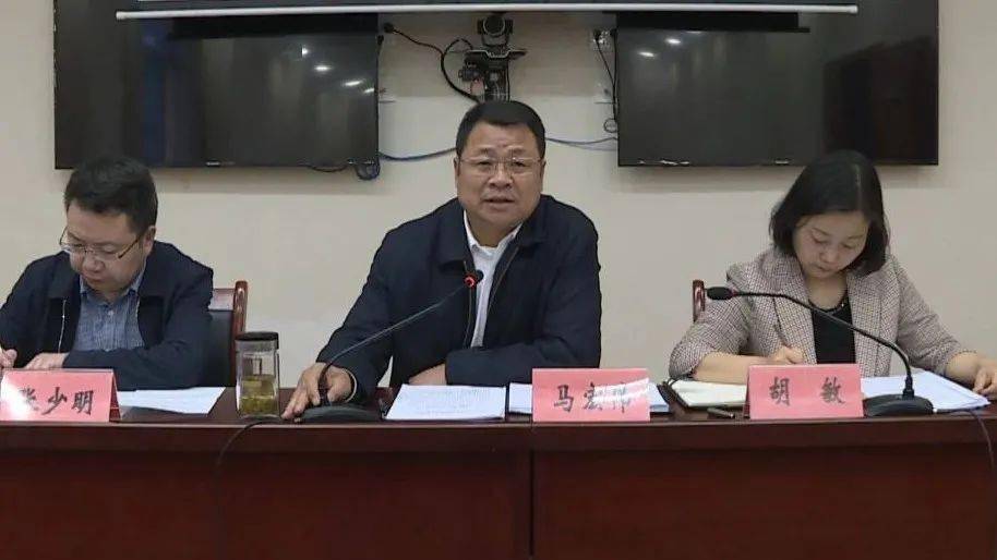 (来源:留坝发布 县长马宏伟出席会议并讲话,县委常委,常务副县长胡敏