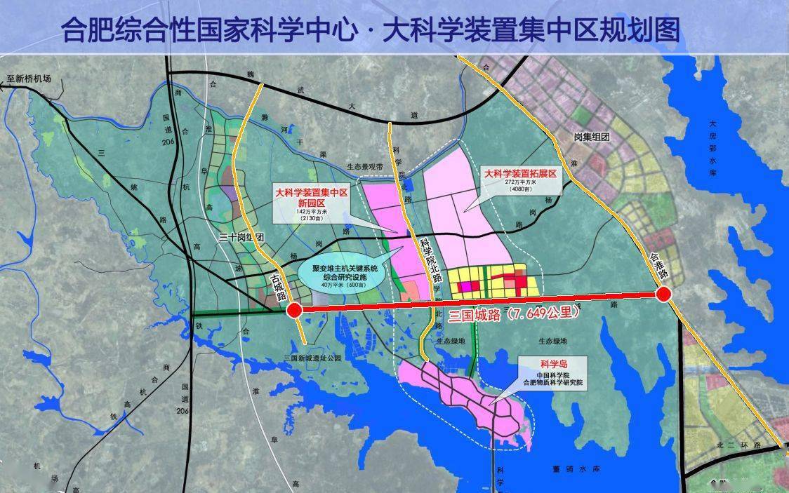 随着,合肥综合性国家科学中心大科学装置集中区落户庐阳区三十岗乡