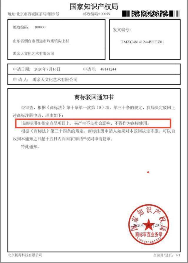 80后"女娲娘娘"判了_张宏堡