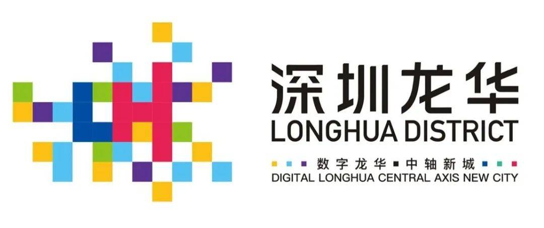 投票开始啦深圳市龙华区logo等你来pick