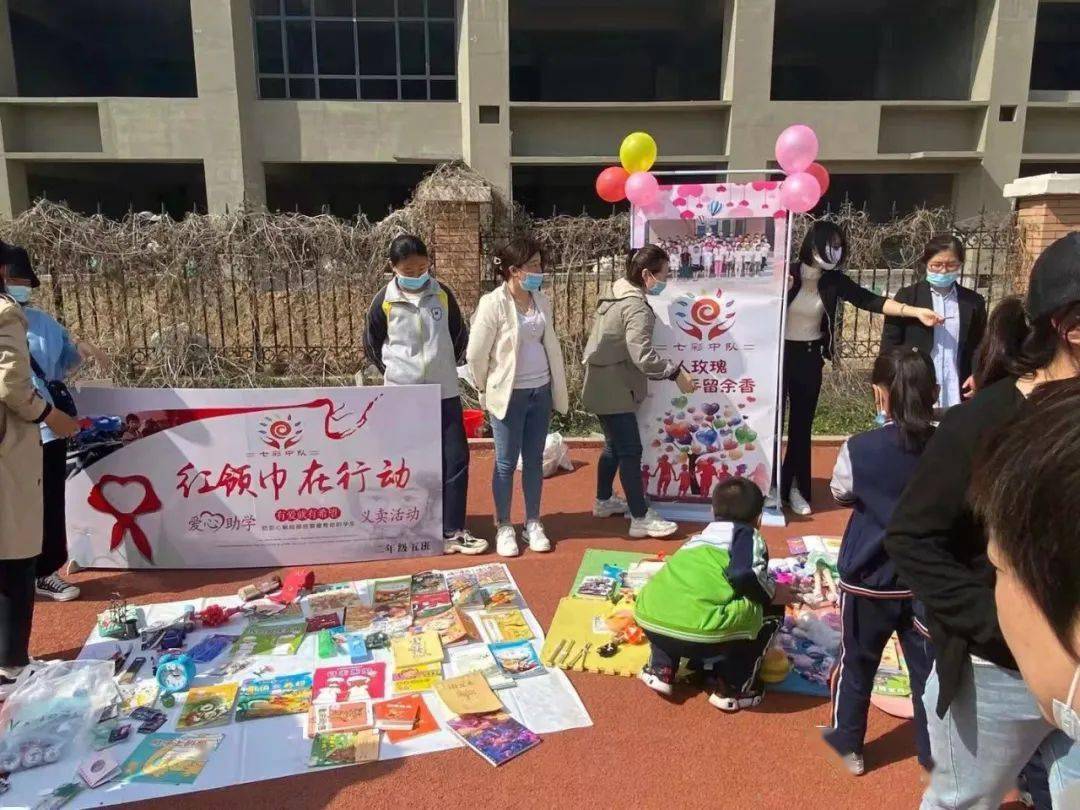 点亮希望"红领巾共建希望小屋"主题活动_义卖