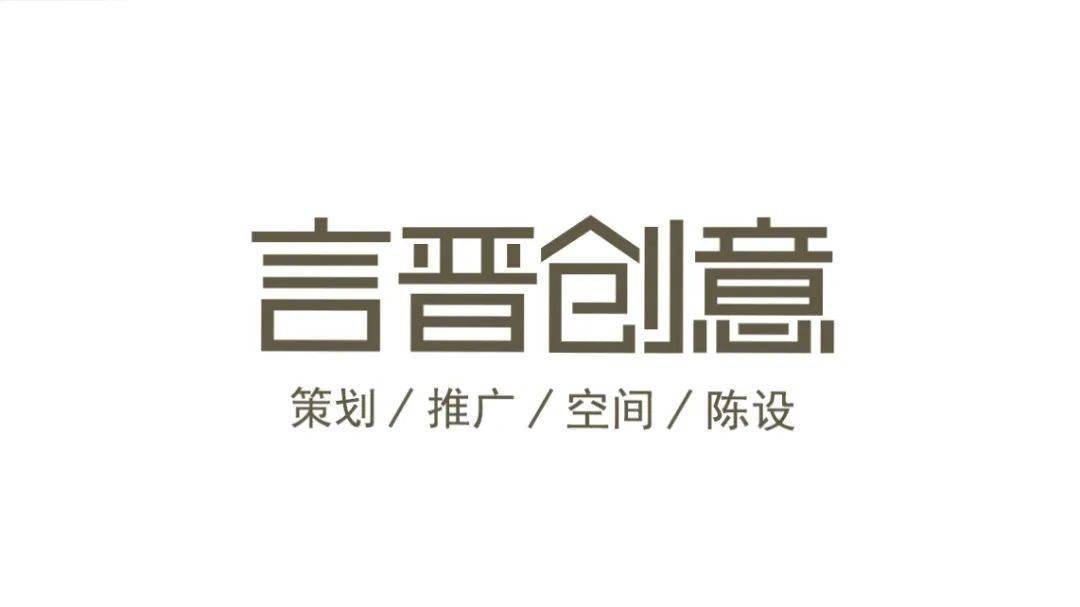 首发 言晋创意 中海城南华府:喧闹中独享宁静