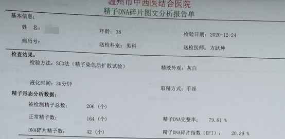 女方反复出现胎停,流产,问题可能出在男方这儿!_精子