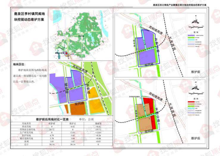 石家庄5大地块控规方案出炉 涉及河北医科大学第一医院地块等