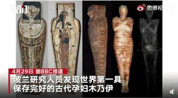 世界第一具!波兰发现2000年前孕妇木乃伊,腹中胎儿清晰可见
