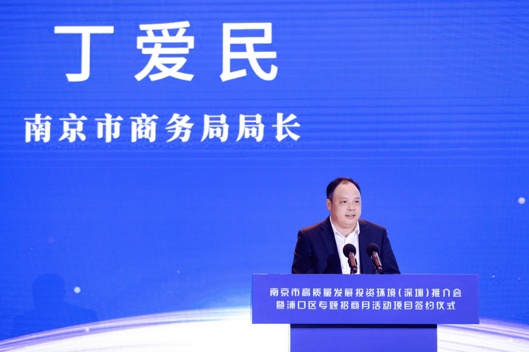 手握五张名片浦口深圳招商放大招