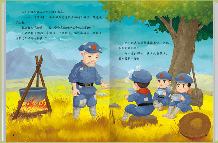 红色印记 | 一个散发着永恒光芒的鱼钩——《金色的鱼钩》