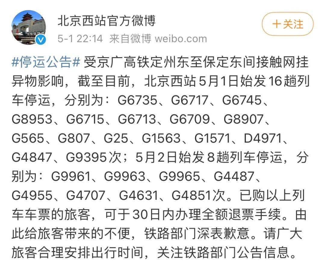 受此影响,今天(5月2日),g9961,g9963,g9965,g4487,g4955,g4707,g4631