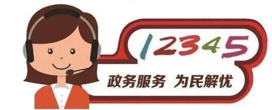 南宁12345热线相关负责人表示,微信公众号上线是南宁12345热线智能化