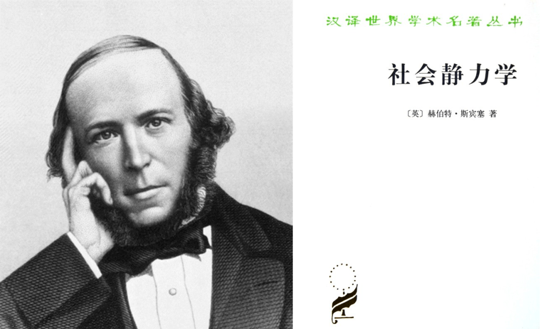 斯宾塞(herbert spencer,1820—1903,英国哲学家,社会学家,教育学家