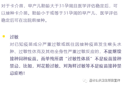 宝宝一定要及时完成3剂次乙肝疫苗,1剂次卡介苗,4剂次脊灰疫苗,4剂次