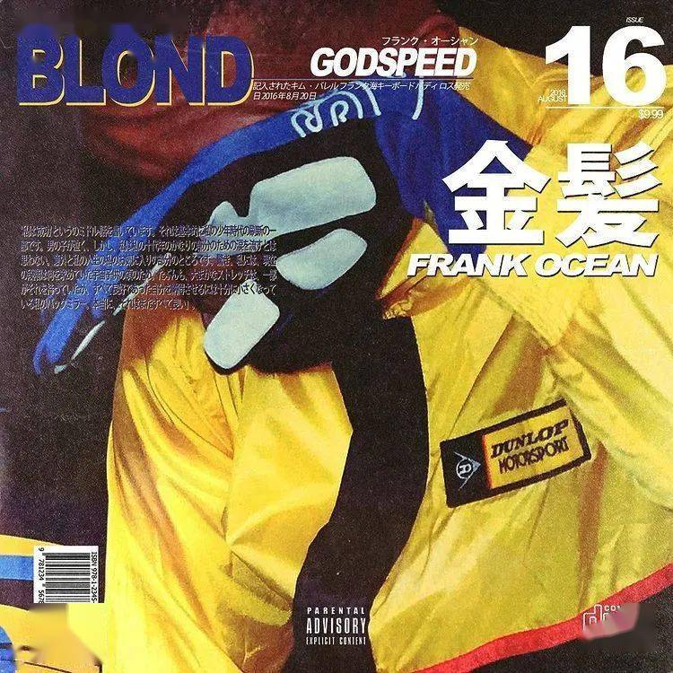 壁纸用老式日本专辑封面重新诠释frankocean神专blonde