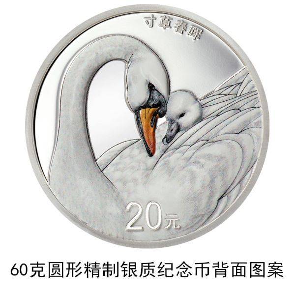 2021.5.20图片,2021图片 2021吉祥文化金银纪念币来了!5月20日将发行两枚心形币
