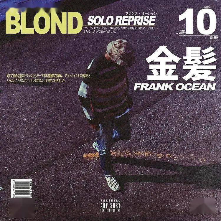 壁纸| 用老式日本专辑封面重新诠释 frank ocean 神专