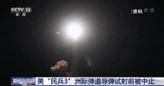 美空军一枚"民兵3"洲际弹道导弹试射前被中止 原因正在调查中