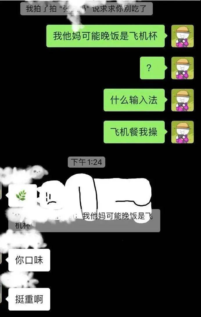 在家庭群开车被发现,该怎么缓解尴尬?