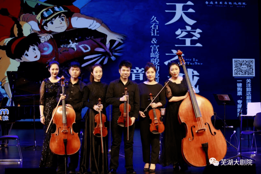 【芜小新请你聆听】冰雪奇缘——梦幻之夜动画作品视听音乐会 !