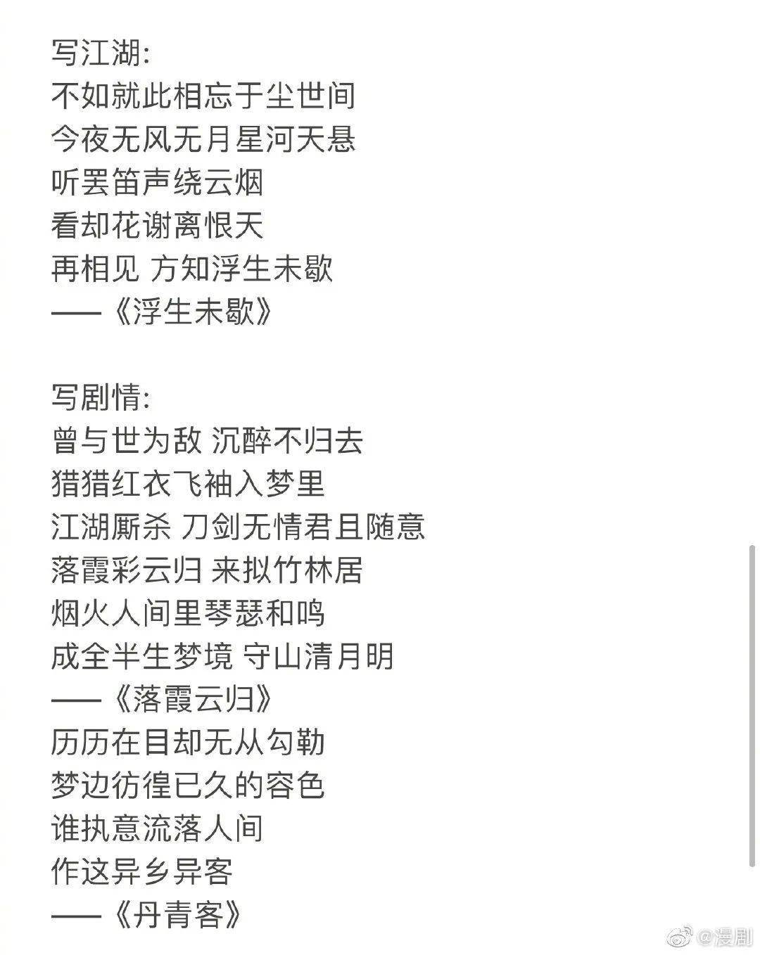 以前的古风歌曲的歌词有多美