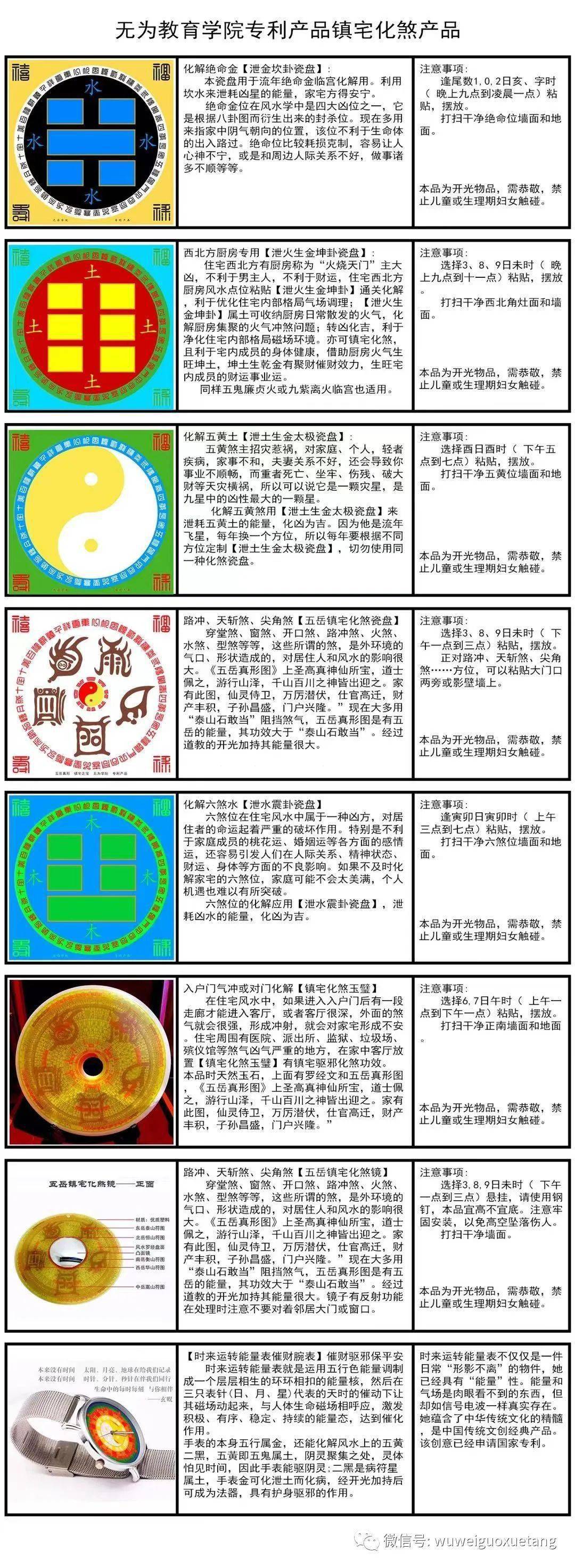 2021年牛年【五黄二黑】两个凶星在什么位置?怎样化解