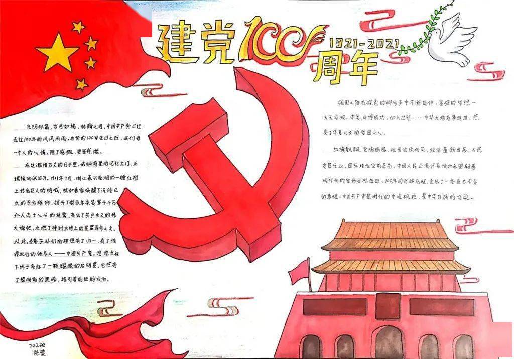 庄严生动地展示了中国共产党的光辉历程,集中反映出历届党代会具有