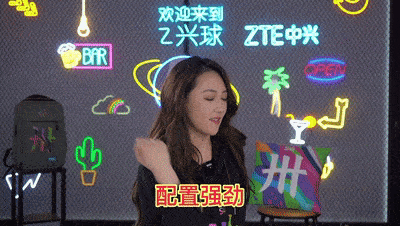 大家体验 配置强劲 性能满分 视频编辑:张江好汉 图片编辑:zte流川枫