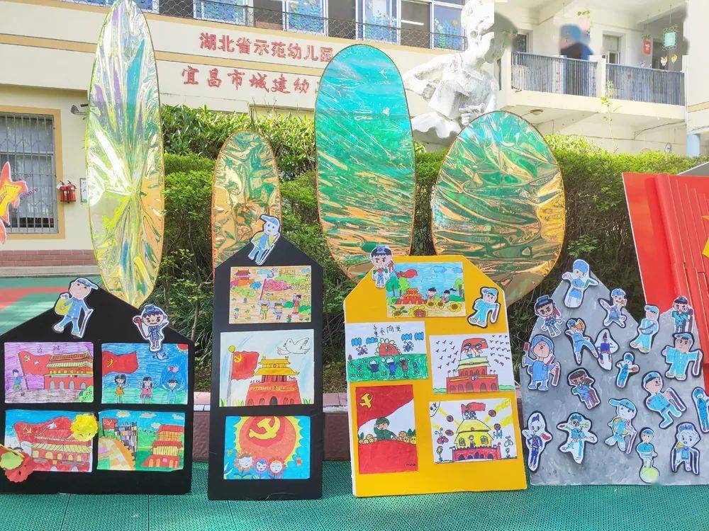 花儿向阳童心向党城建幼儿园开展庆祝建党100周年主题绘画活动