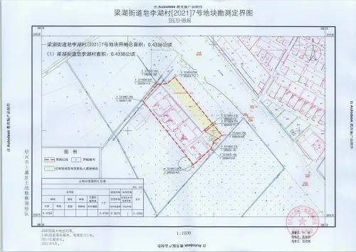 08征收地块名称:梁湖街道皂李湖村[2021]8号地块用地位置:绍兴市上虞