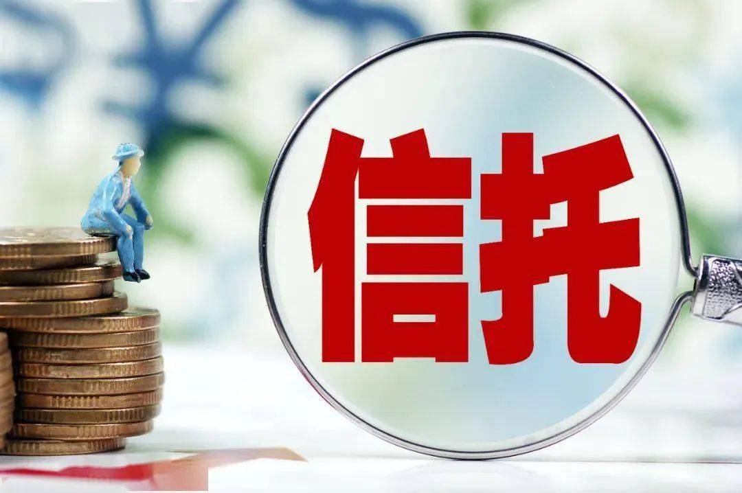 且经多方打听得知,目前已有百瑞信托,重庆信托,华能信托,华宝信托,建