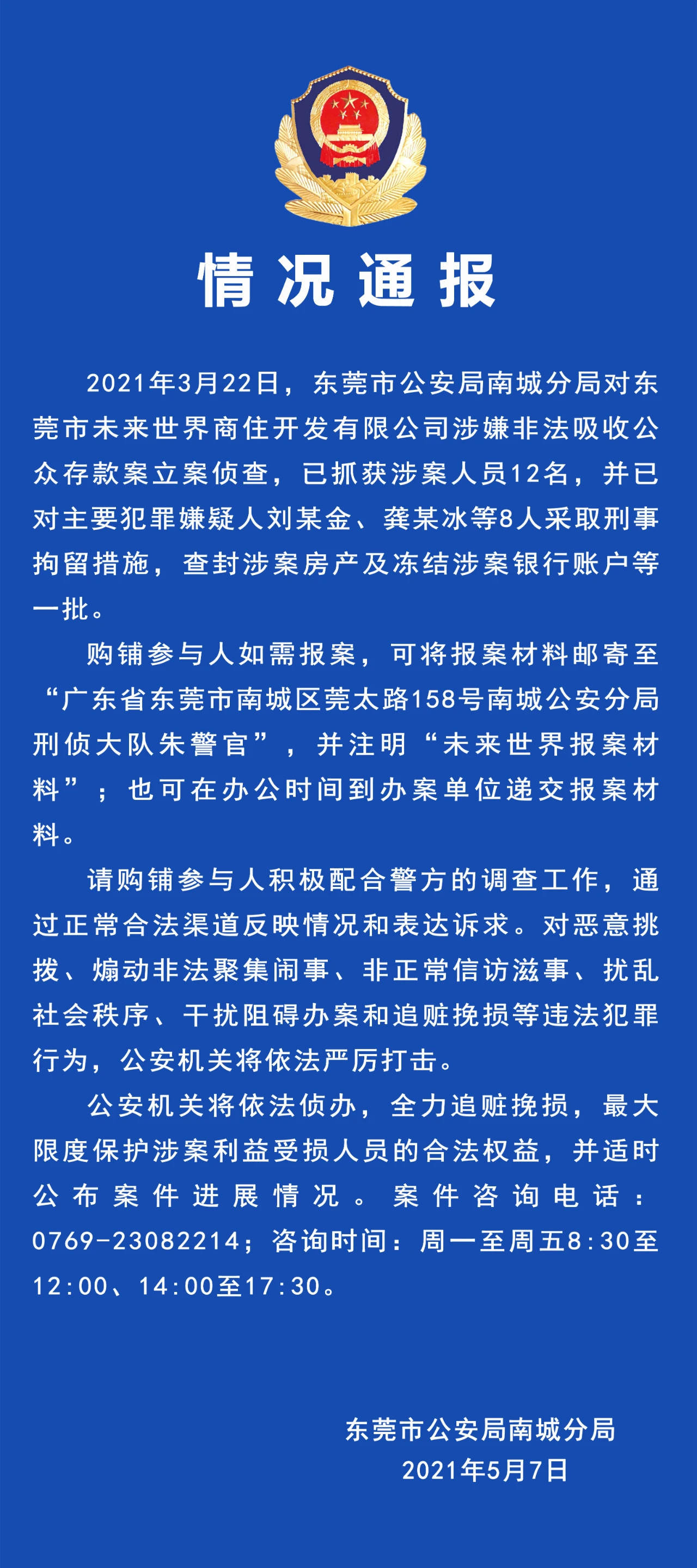 买卖人口罪量刑标准_湖北狠心父一万元一斤卖亲儿 以7.6万元将孩子送人(3)