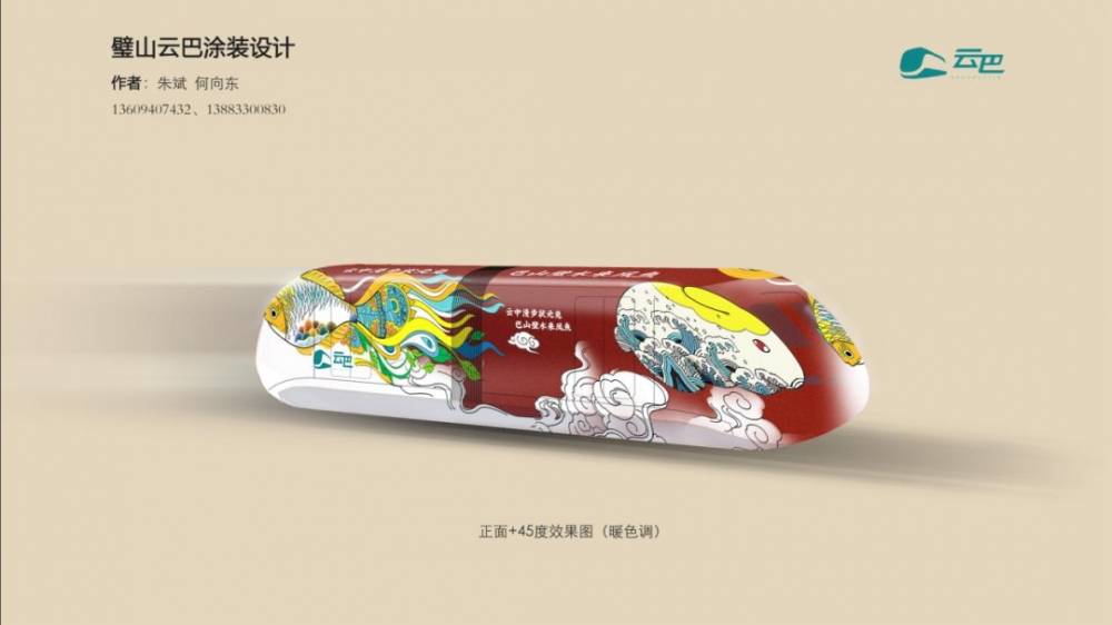 璧山云巴将变身!这些颜值担当,你钟意哪个?