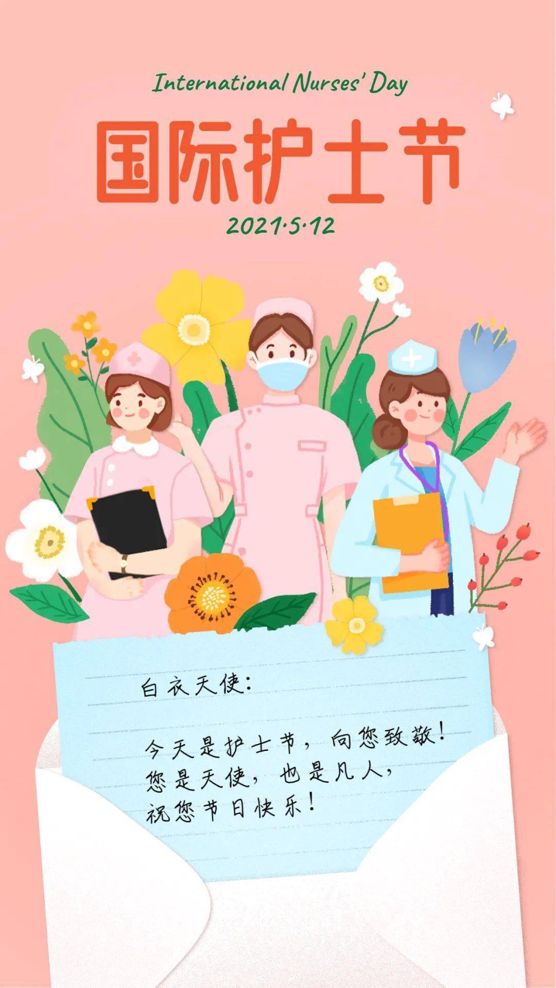 【医院新闻】5.12护士节,表彰先进,夯实技能,提高医疗服务品质_护理