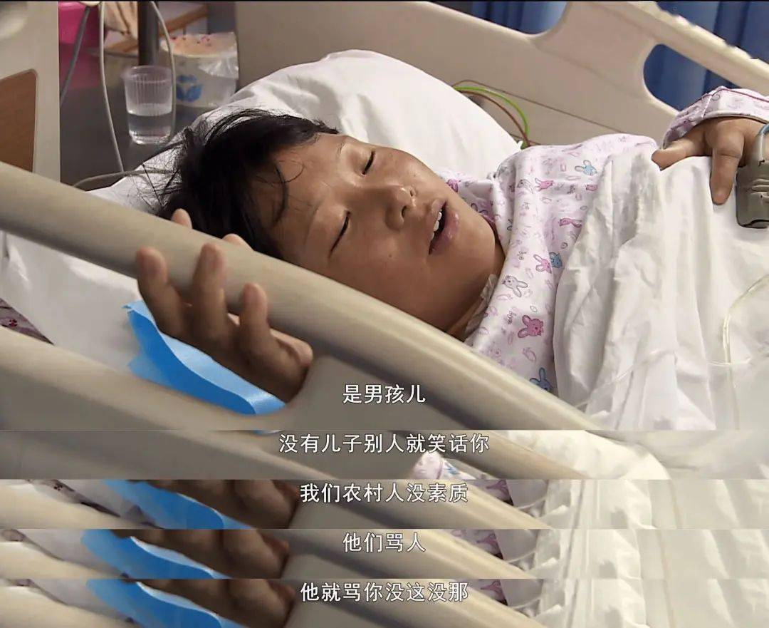 纪录片《生门》中某产妇的错误观念