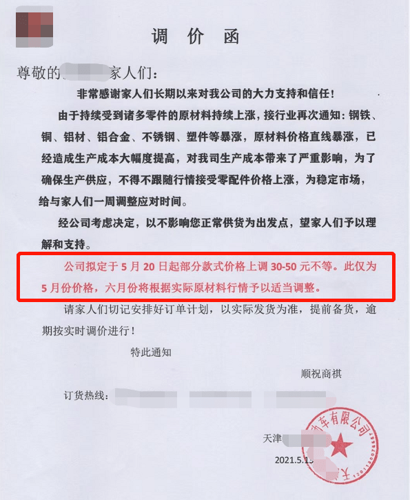 真扛不住了!电动车开启全线拉涨模式,一大波调价函下发!