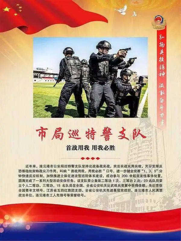 宣传渠道和宣传内容,全方位展示公安英模风采,多角度述说公安英模壮举