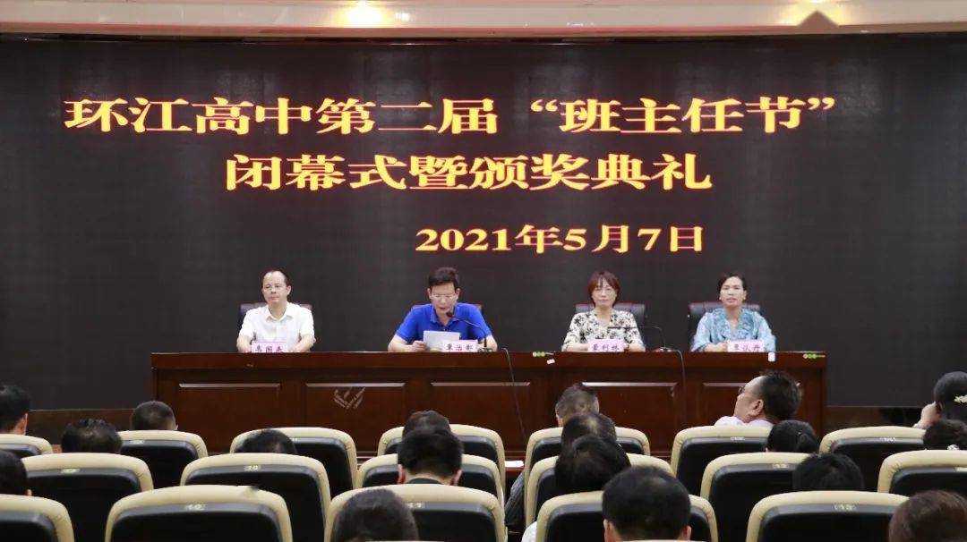 这样优秀的班主任你见过吗?走,带你去环江高中看看