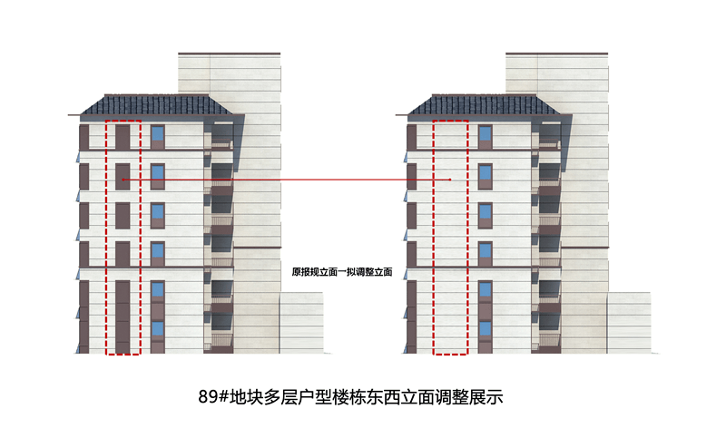 注意南部新区这个小区住宅山墙调整