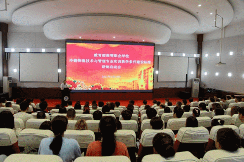高等职业学校冷链物流技术与管理专业实训教学条件建设