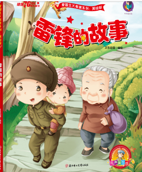 了解到现在幸福生活的来之不易,纷纷表示也要向小英雄们学习,做一个