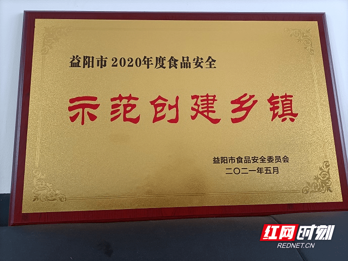 贺媚)5月15日,从益阳市食品安全委员会传来好消息,桃江县灰山港镇被