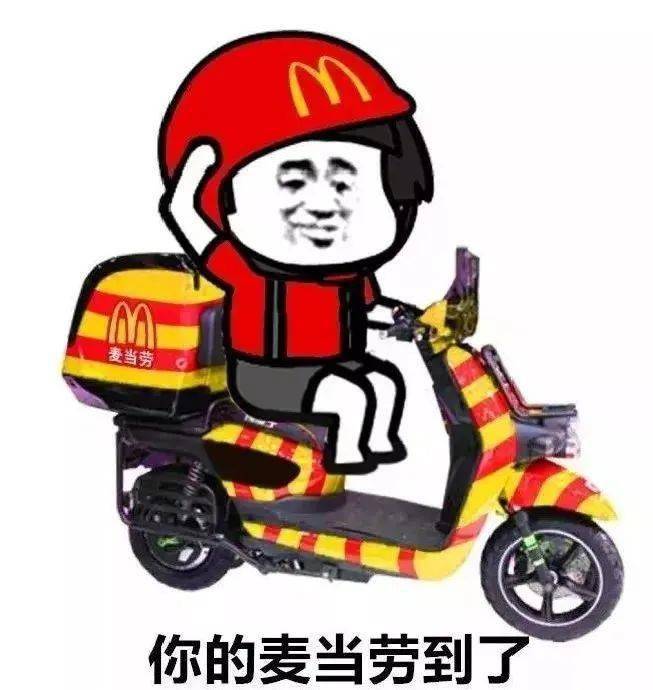仅限明天0元吃麦乐鸡板烧鸡腿堡买一送一