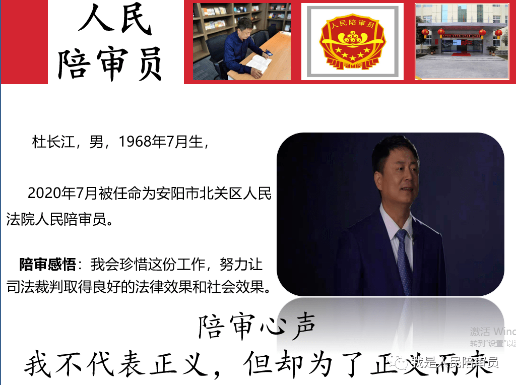 【陪审员心声】 我不代表正义,但却为了正义而来!_中级人民法院