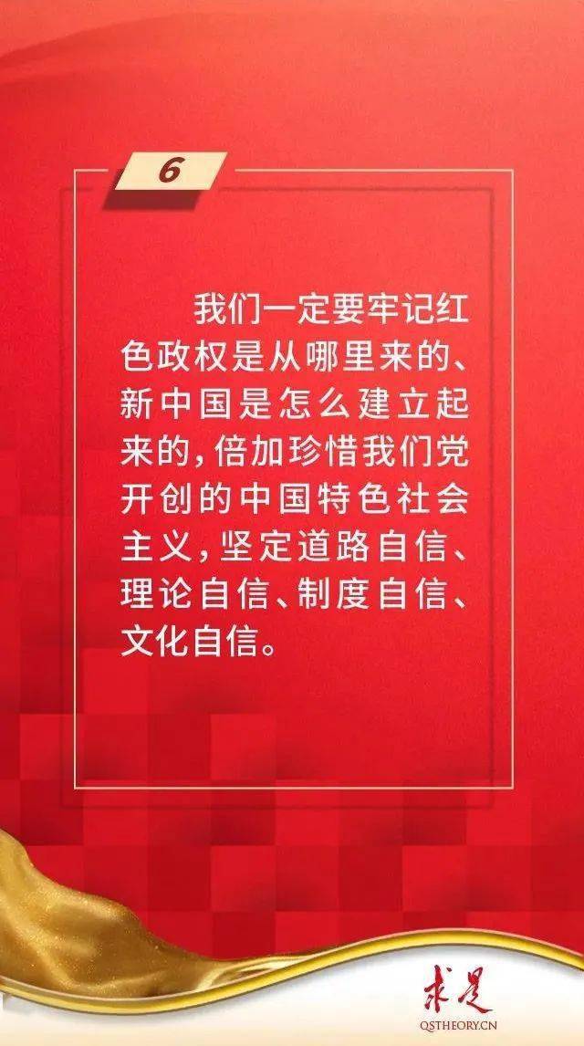 特稿习近平用好红色资源传承好红色基因把红色江山世世代代传下去