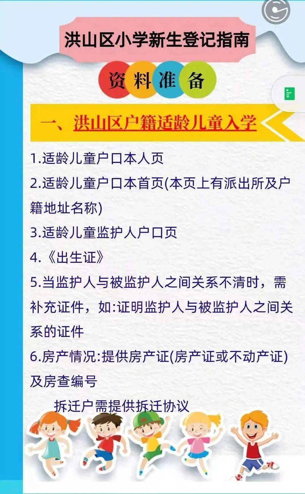 学校2家长向转入学校提供户口本转学原因 及有关证件如父母工作调令转